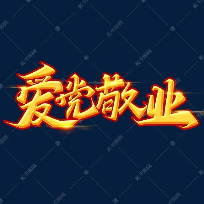 拯救枯树